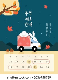 La tradición coreana Ilustración vectorial. Traducción del texto coreano: Chuseok, feliz Día de Acción de Gracias coreano caligrafía hangul