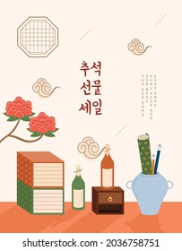 La tradición coreana Ilustración vectorial. Traducción del texto coreano: Chuseok, feliz Día de Acción de Gracias coreano caligrafía hangul