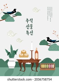 Korea Tradition Vector Illustration. Translation Of Korean Text: Chuseok, Happy Korean Thanksgiving Day Hangul Calligraphy