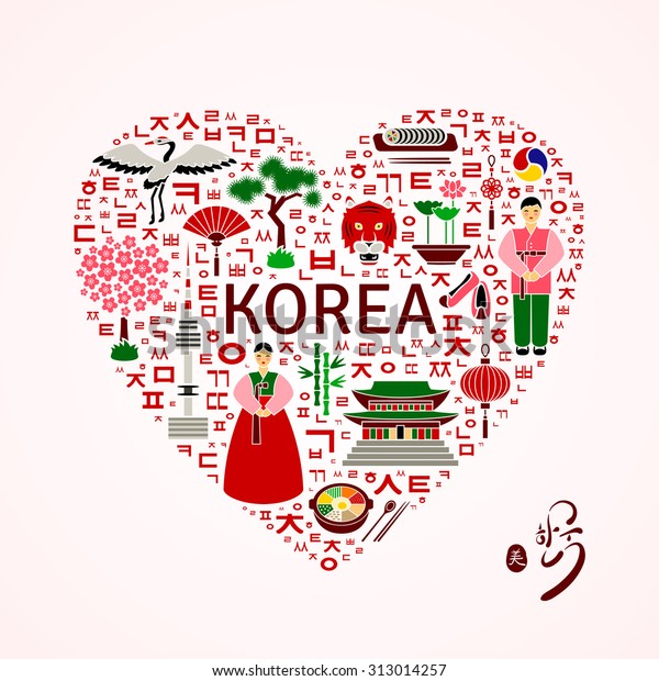 韓国の旅行のコンセプト 心の形と平らなアイコン 朝鮮料理 建築 国装 韓国語アルファベットの文字 美しい韓国 の伝統書 ベクターイラスト のベクター画像素材 ロイヤリティフリー