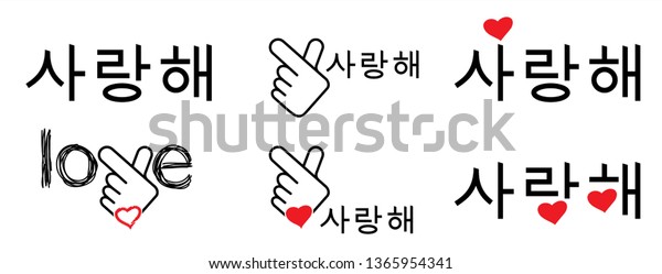 Korea v finger\
wave icon Korean hand icons Hallyu k pop or kpop dance mucic symbol\
Love heart month or for romantic, wedding banner. Funny vector wave\
sign Woman or men hands