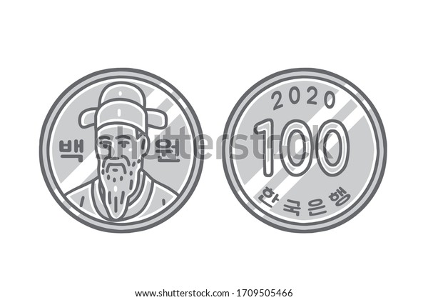 韓国の100ウォン硬貨 前と後ろ ベクターイラストセット これらの硬貨に書かれた文字は100ウォンを意味し 韓国銀行を意味する のベクター画像素材 ロイヤリティフリー