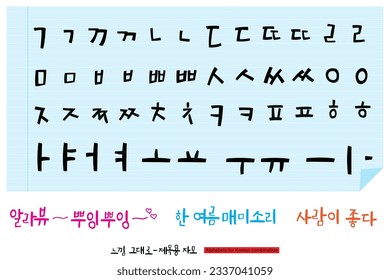 It is a Korean alphabet design that can be combined freely according to the design concept.