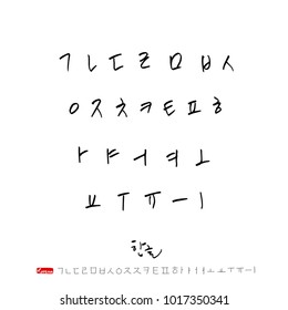 Korean alphabet / Handwritten calligraphy
