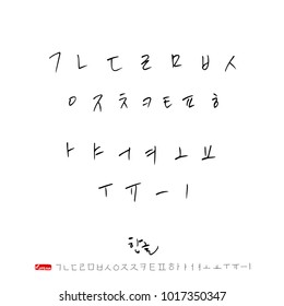 Korean alphabet / Handwritten calligraphy