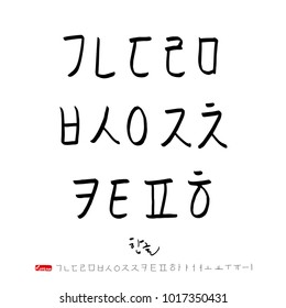 Korean alphabet / Handwritten calligraphy