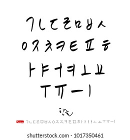 Korean alphabet / Handwritten calligraphy