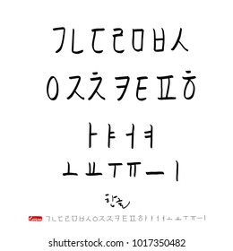 Korean alphabet / Handwritten calligraphy