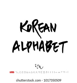 Korean alphabet / Handwritten calligraphy