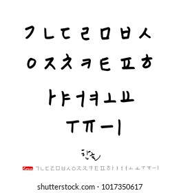 Korean alphabet / Handwritten calligraphy