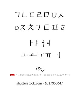 Korean alphabet / Handwritten calligraphy