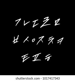 Korean alphabet / Handwritten calligraphy