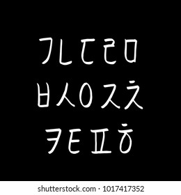 Korean alphabet / Handwritten calligraphy