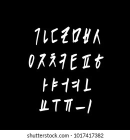 Korean alphabet / Handwritten calligraphy