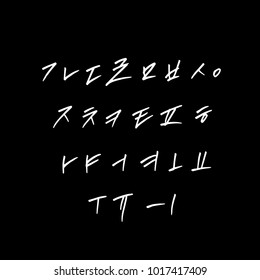 Korean alphabet / Handwritten calligraphy