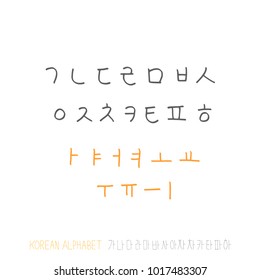 Korean Alphabet Handwritten Calligraphy Stock Vector (Royalty Free ...