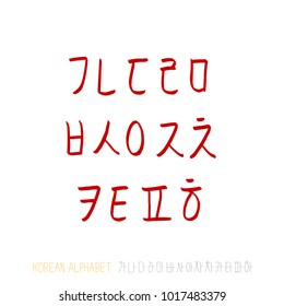 Korean alphabet / Handwritten calligraphy