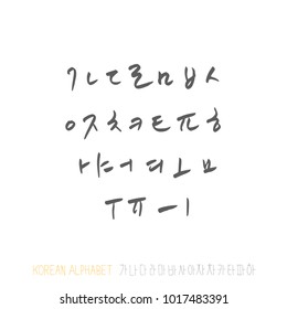 Korean alphabet / Handwritten calligraphy