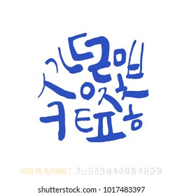 Korean alphabet / Handwritten calligraphy