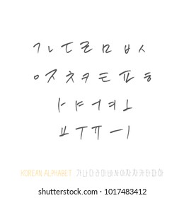Korean alphabet / Handwritten calligraphy