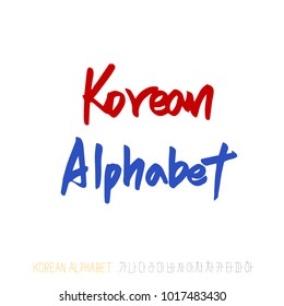 Korean alphabet / Handwritten calligraphy