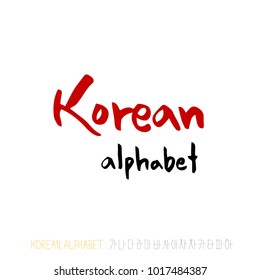 Korean alphabet / Handwritten calligraphy