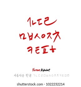 Korean alphabet / Handwritten calligraphy