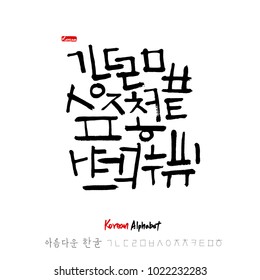 15,667 Korean font Images, Stock Photos & Vectors | Shutterstock