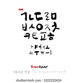 Korean Alphabet Images, Stock Photos & Vectors | Shutterstock