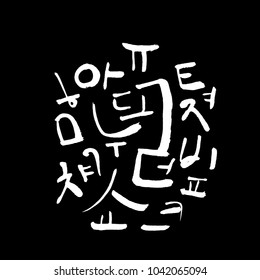 Korean alphabet / Handwritten calligraphy