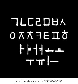 Korean alphabet / Handwritten calligraphy