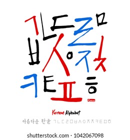 Korean alphabet / Handwritten calligraphy