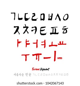 Korean alphabet / Handwritten calligraphy