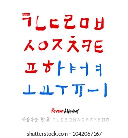 Korean alphabet / Handwritten calligraphy
