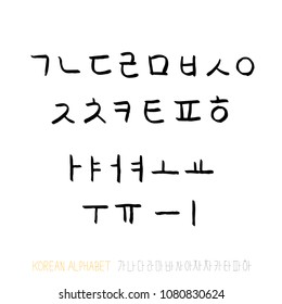 Korean alphabet / Handwritten calligraphy