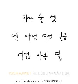 Korean alphabet / Handwritten calligraphy