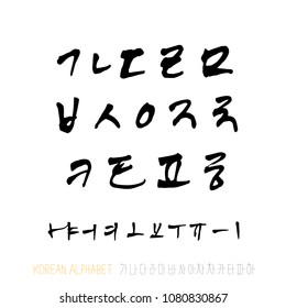 15,667 Korean font Images, Stock Photos & Vectors | Shutterstock