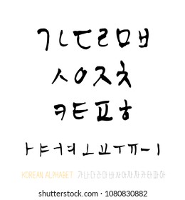 Korean alphabet / Handwritten calligraphy