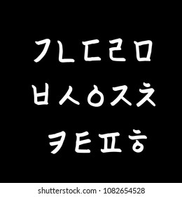 Korean alphabet / Handwritten calligraphy