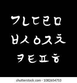 Korean alphabet / Handwritten calligraphy