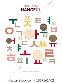 Korean Alphabet Hangeul Set Various Colors Stock Vector (Royalty Free) 1827161402 | Shutterstock