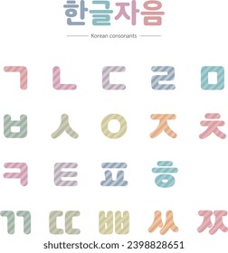 The Korean alphabet 'Hangeul' set in various colors. Vector image.