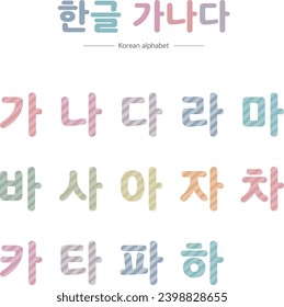 The Korean alphabet 'Hangeul' set in various colors. Vector image.