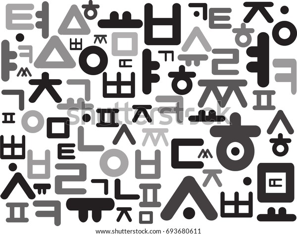 韓国語のアルファベット 韓国語のハングル文字 のベクター画像素材 ロイヤリティフリー
