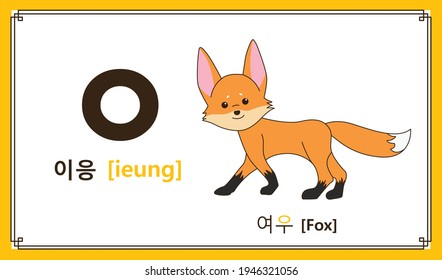 Korean alphabet letter ieung With picture and text in Korean language of fox