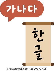 Korean alphabet speech bubble with text meaning 