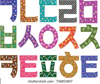  the Korean alphabet  vector design source, Hangul design, korean traditional pattern