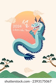 Korean and Asian New Year of the Dragon, year of the dragon, New Year's greeting card. vector illustration
It is read as Seol in Korean and means New Year.