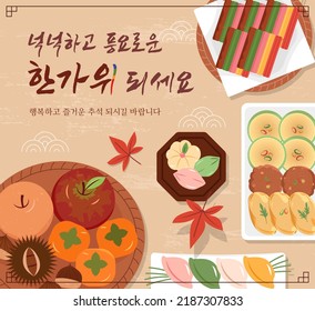 Ilustración conceptual del festival surcoreano de otoño Chuseok. Plantilla de evento de celebración de Chuseok. (Traducción coreana: Ten un Chuseok rico y próspero. Que tengan un día feliz y agradable).