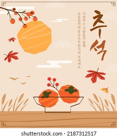 Korean autumn festival Chuseok concept illustration. Chuseok celebration event template. (Korean translation: Chuseok. Have a happy time with your loved ones. )